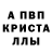 МЕТАМФЕТАМИН Декстрометамфетамин 99.9% mikhailchornuy