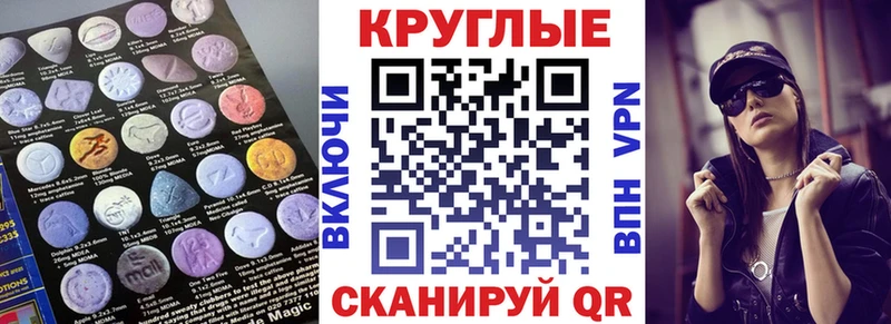 Купить где Монино Ecstasy 250 мг