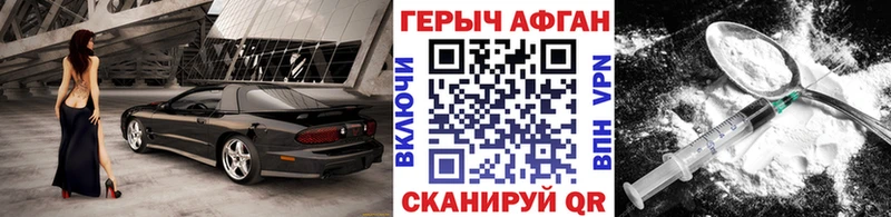 ГЕРОИН белый  Купить  Монино 