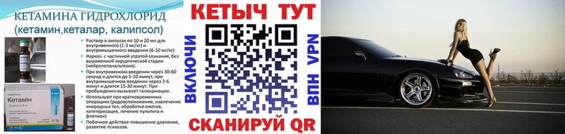 Купить  Монино  Кетамин VHQ 