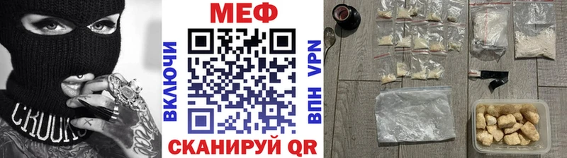 МЕФ кристаллы  Купить закладки  Монино 