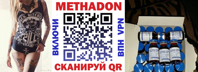 Метадон VHQ  Купить  Монино 