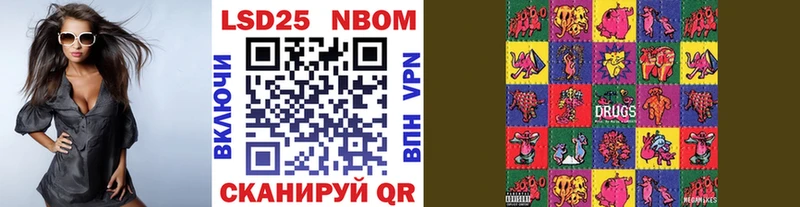 Марки NBOMe 1500мкг  Купить закладки  Монино 